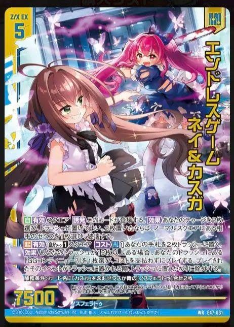 Amazon | Z/X ゼクス エンドレスゲーム ネイ＆カスガ ガチャ