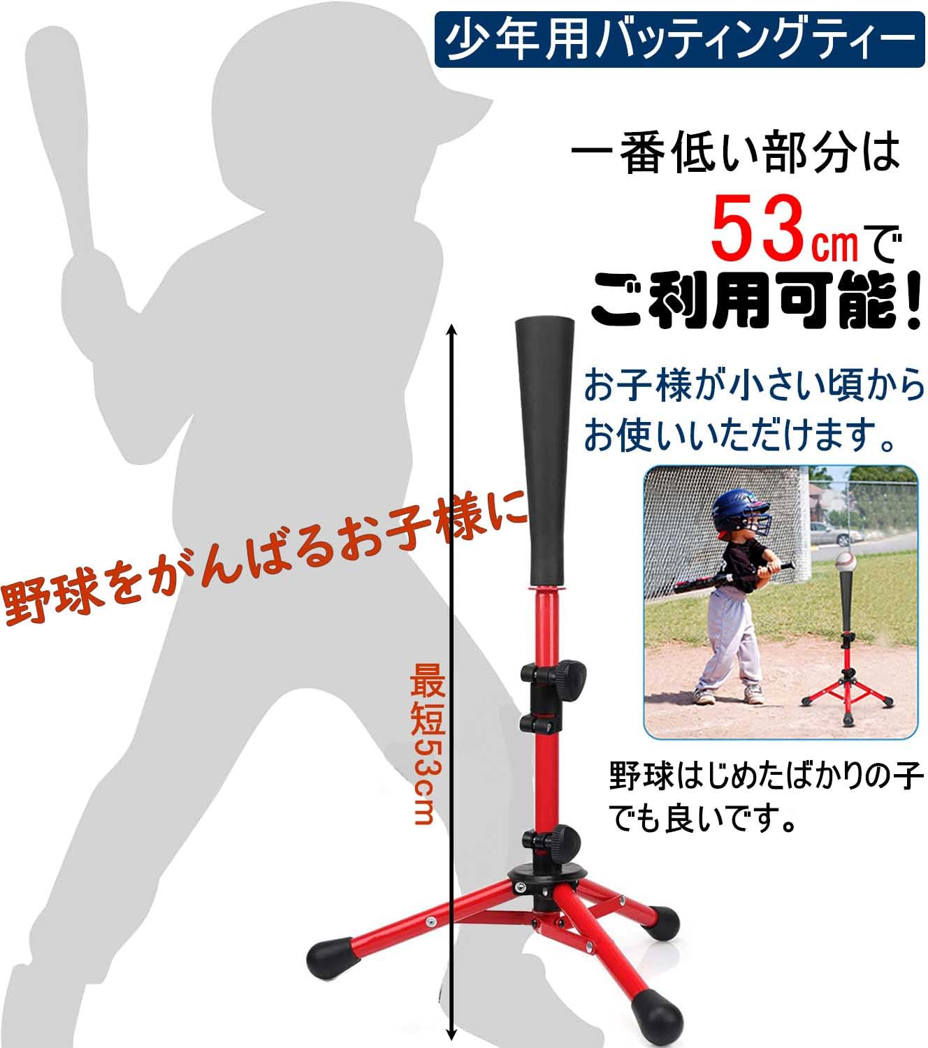 Amazon.co.jp: 野球 バッティング 子供 バッティングティー 野球