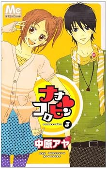 Comic Nanakorobin 3 Book