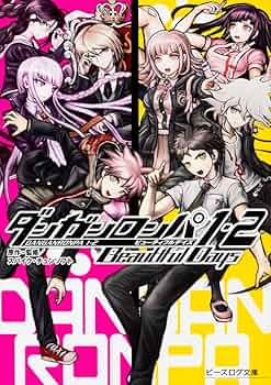 ダンガンロンパ 小説 漫画 61HmOoKIaBL._AC_UF350,