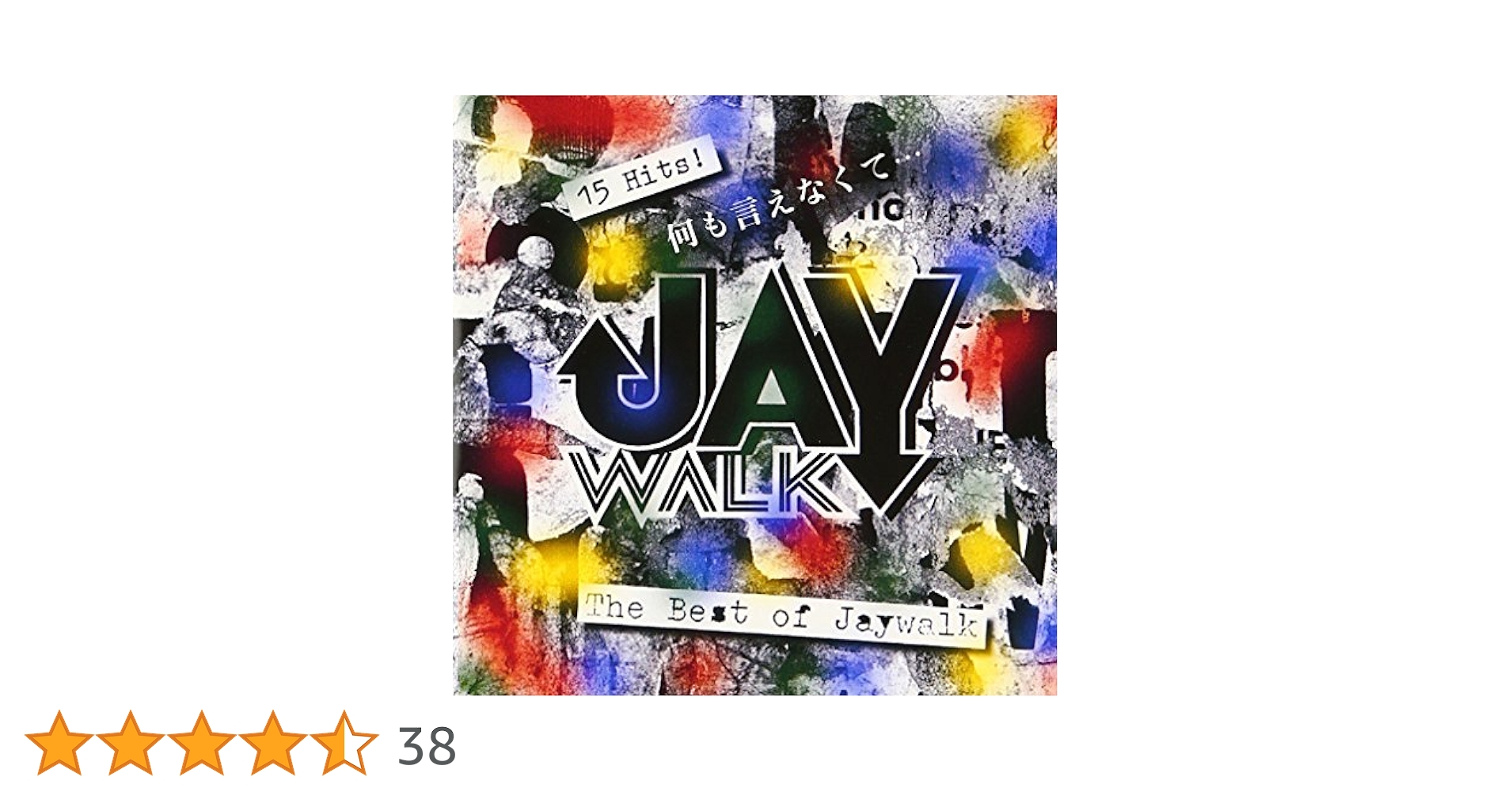 THE JAYWALK 60本のバラツアー2week CD 単品売りok Amazon.co.jp: Jay‐Walk': ミュージック