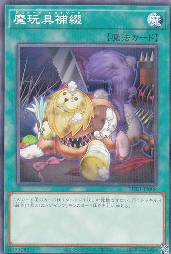 VY SUB1-JP008 ߋ ({ m[}p) SECRET UTILITY BOX