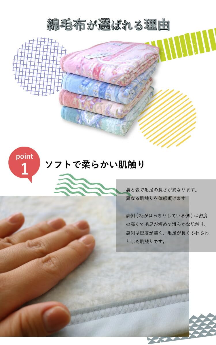 Amazon｜毛布 内外 綿ニューマイヤー毛布 シングルサイズ 約140×200cm