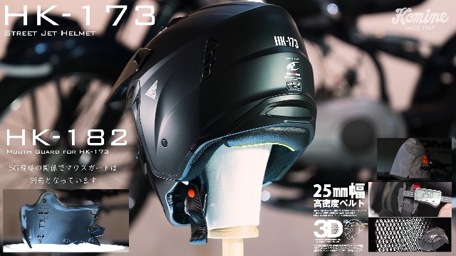 Amazon | [コミネ] バイク用 01-183 HK-183 交換用シールド HK-173用