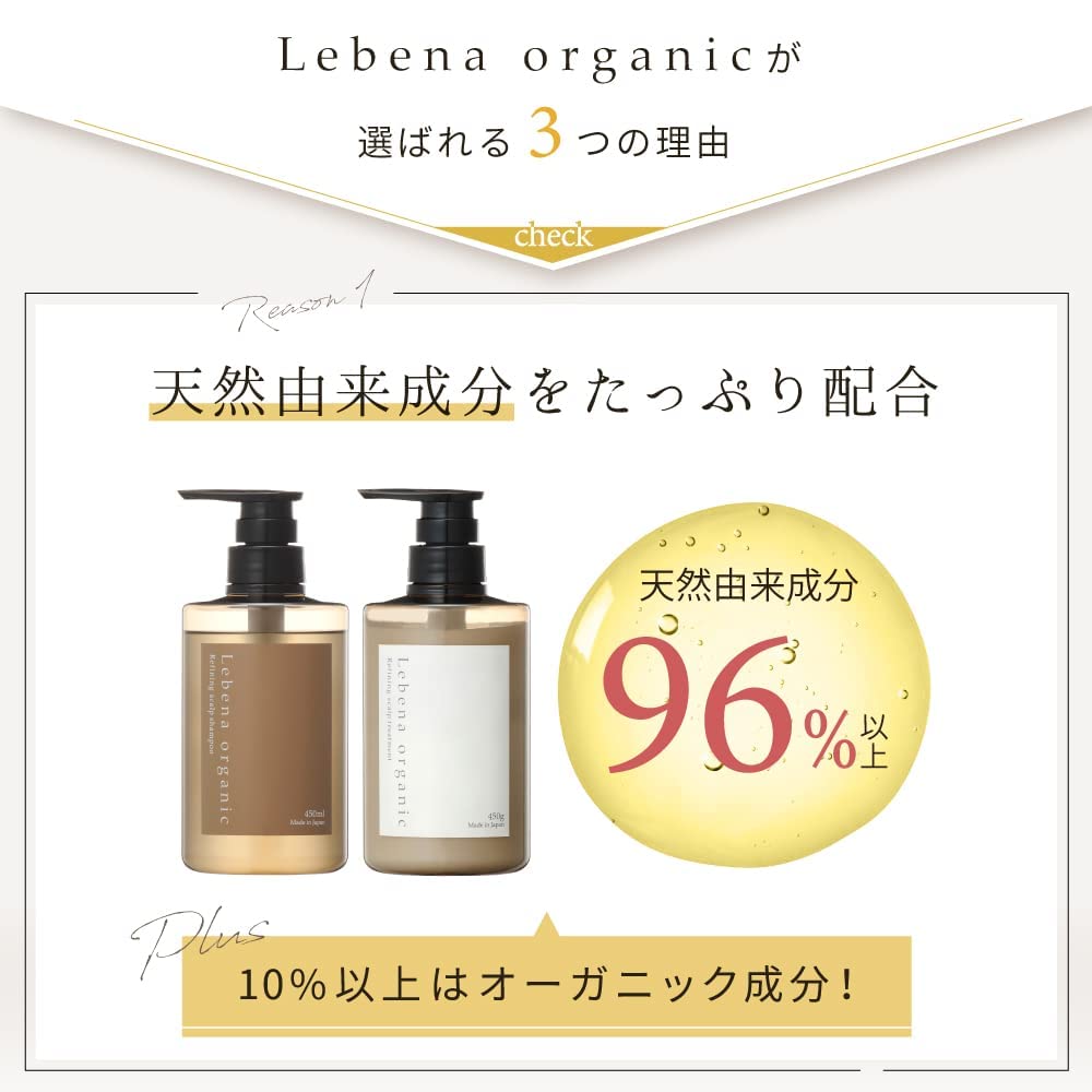 Amazon | レベナオーガニック シャンプー トリートメント 詰め替え 