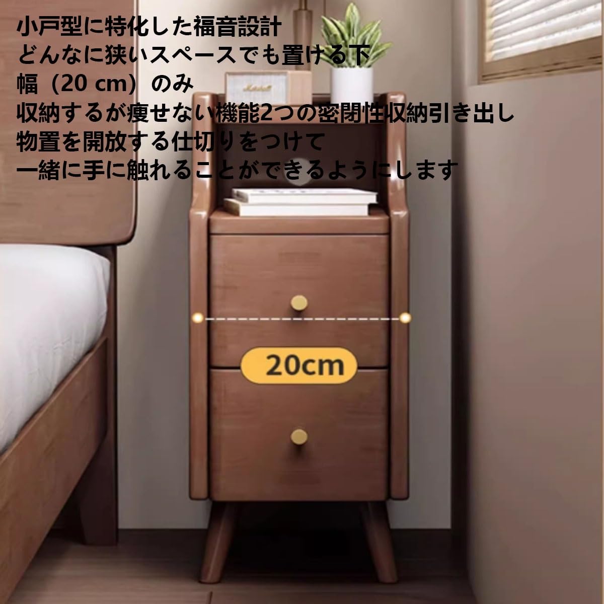 Amazon｜ナイトテーブル サイドテーブル 木製 周り収納 多機能 幅25×奥