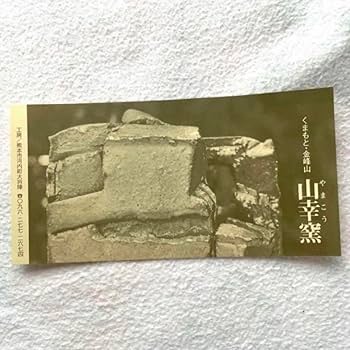 山本幸一 トルコ釉 大皿 大きな盛り鉢 作家もの 山幸窯 山本幸一 トルコ釉 摺り鉢 大鉢 作家もの 山幸窯 - メルカリ