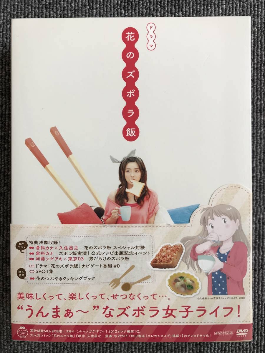 Amazon.co.jp: 789 ドラマ 花のズボラ飯 : ホーム＆キッチン
