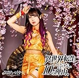 �ِ��E�]�����Ă͂����Ȃ�10�̗��R�B(�߉؊�V�C�i��)