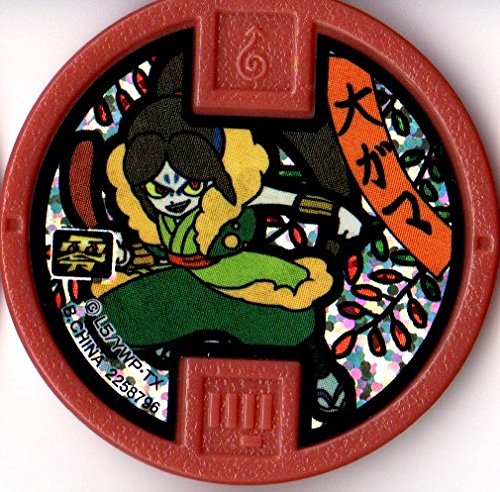 記念メダル【絶版】IZOO・旧メダル・マナティー Amazon | 妖怪メダル零 古典メダルノ弐/【ホロ】大ガマ | ベルト