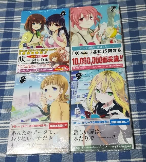 小林立『咲 1-23』『阿知賀編 1-9』『怜 1-11』（計43冊セット） 小林立『咲 1-25』『阿知賀編 1-9』『怜 1-11』（計43冊セット）