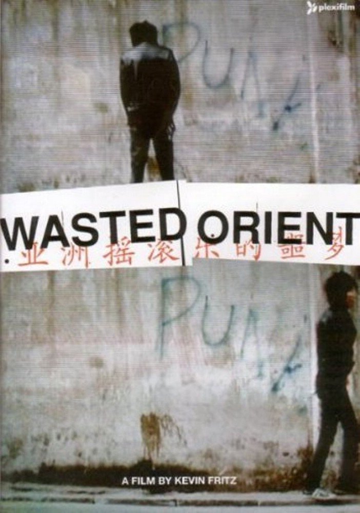 WASTED ORIENT [DVD]