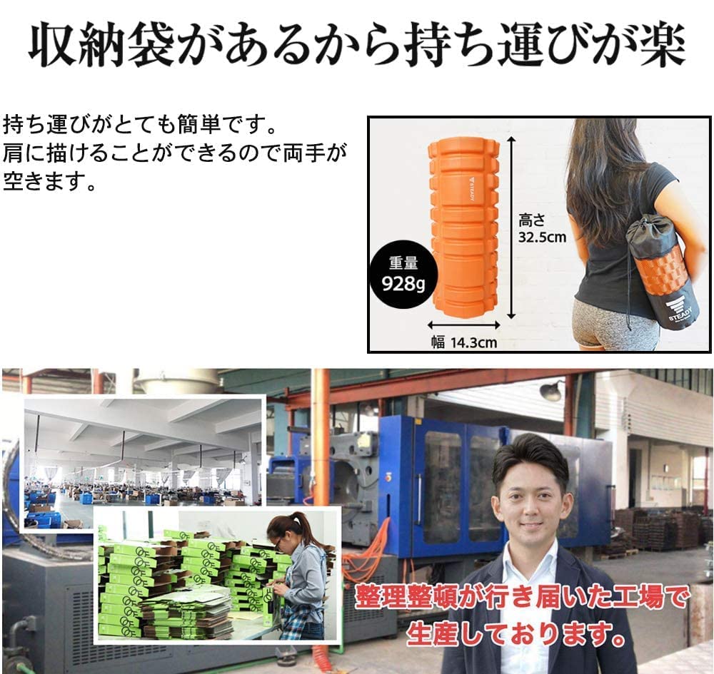Amazon | STEADY フォームローラー 【 Designed in Japan 収納袋 