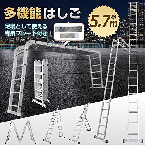 Fkstyle 多機能アルミ伸縮はしご 5.7m の商品画像 1