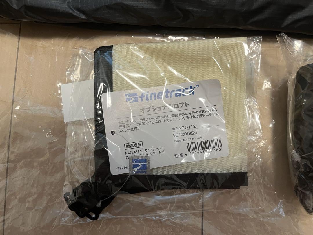 Amazon.co.jp: finetrack カミナドーム2 フットプリント オプショナル