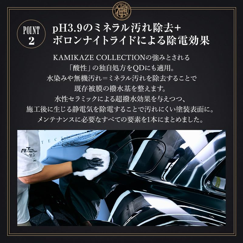 【KAMIKAZE COLLECTION】KMKZ QUICK DETAILEb Car Quick Detailer Spray | Kamikaze Collection KMKZ Quick Detailer