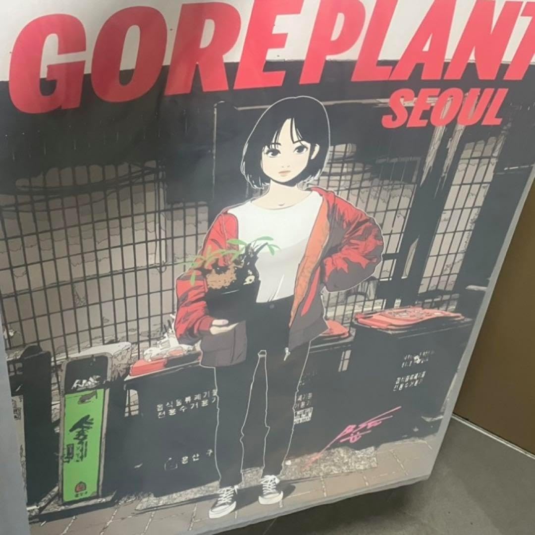 backside works GORE PLANT サイン入りポスター