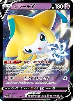 ポケモン - tae　ポケモンカード Amazon.co.jp: ポケモンカードゲーム S10D 025/067 ジラーチV 超