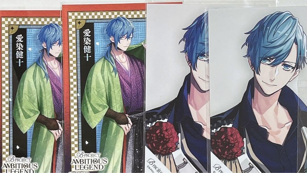 Bプロ 愛染 10周年 ブロマイド 箔押し レア 愛染健十 Bプロ B-PROJECT 10周年 ブロマイド 箔押し レア 愛染健十 Bプロ