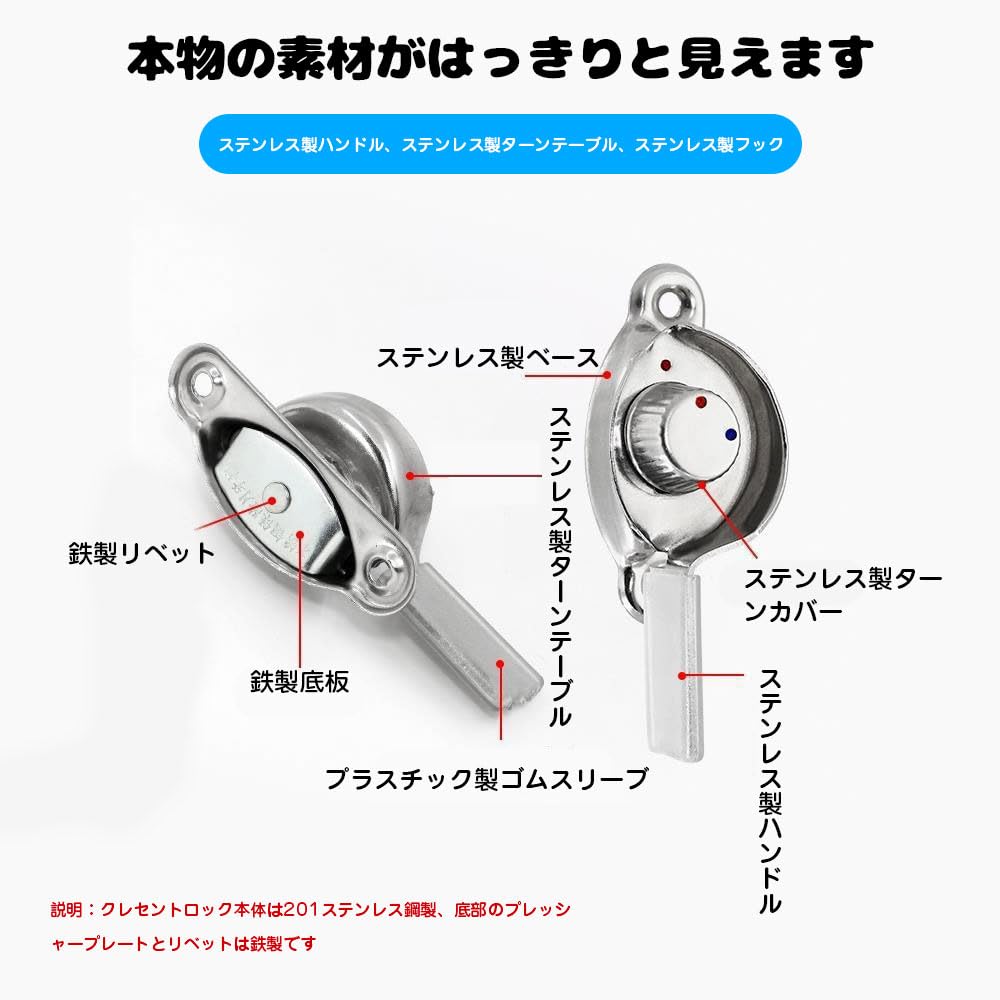 窓 ロック クレセント錠 2個入り左右に開く1ペア 防犯対策 耐摩耗性ステンレススチール 防錆 防犯対策 アルミサッシ用クレセント錠 汎用 窓 サッシ用部品 錠補修部品