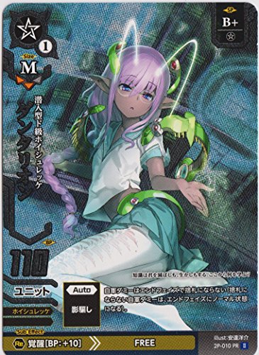 ドレッドノート/【大会優勝パラレル仕様】2P-010　潜入型ド級ホイシュレッケ ダンタリオン