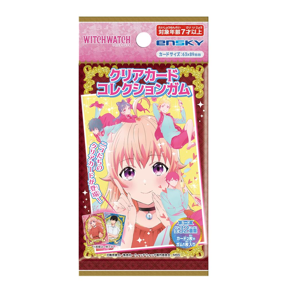 Amazon | TVアニメ『ウィッチウォッチ』 クリアカードコレクションガム