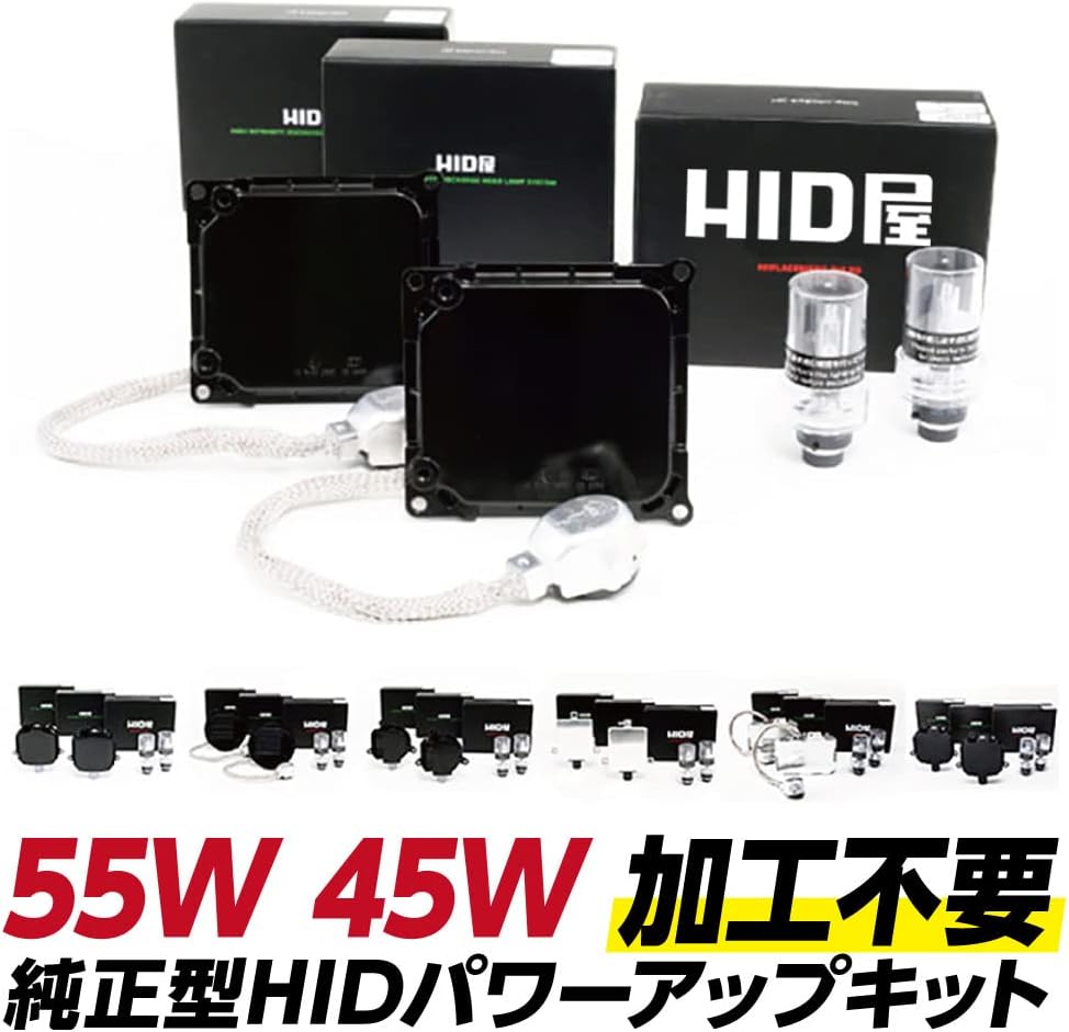 ◇ D2S 55W化 純正バラスト パワーアップ HIDキット SX-4 | www