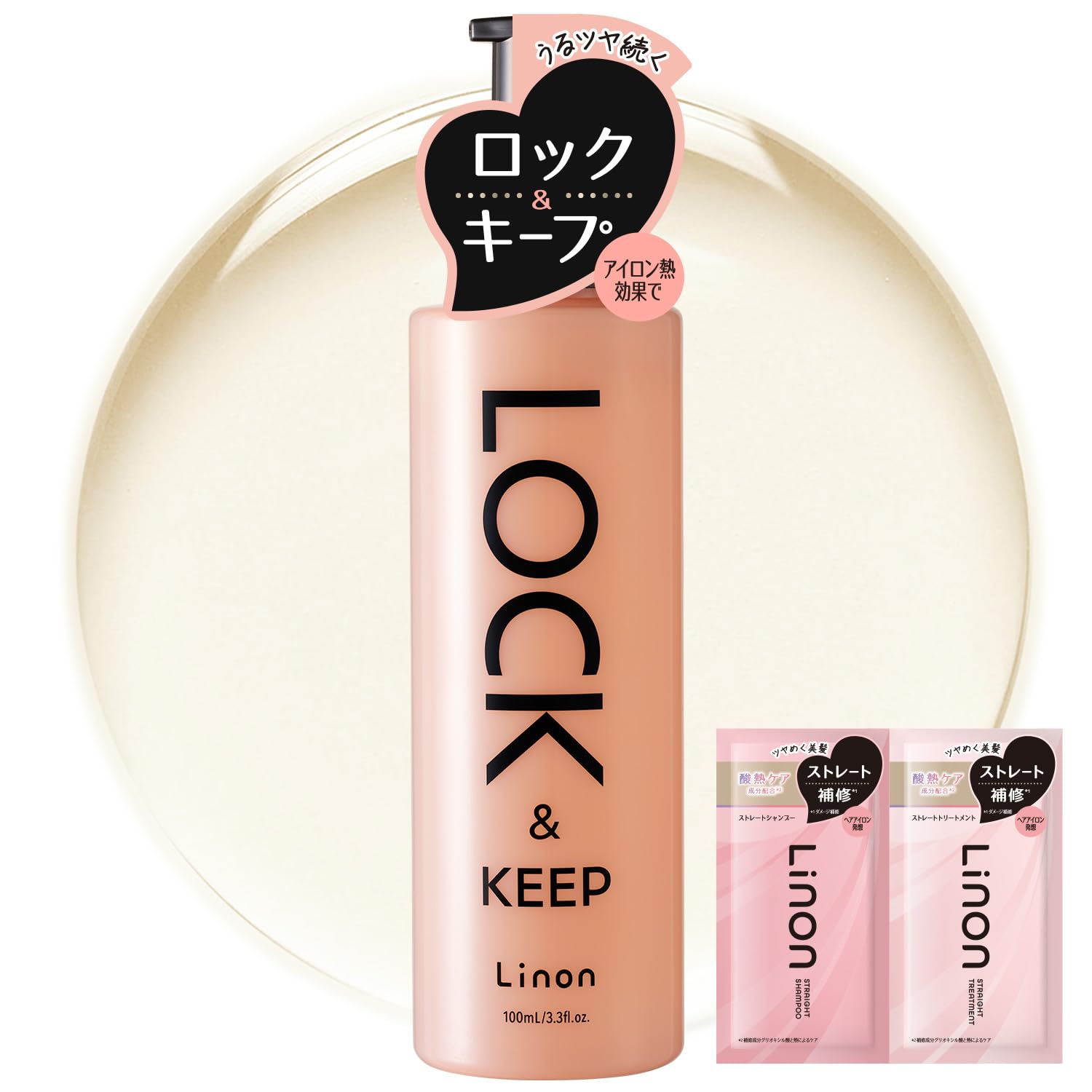 【しっとりスタイルキープ】リノン ロックオイル Linon アイロン専用オイル 熱を味方に カールキープ スタイリングオイル ホワイトフローラル