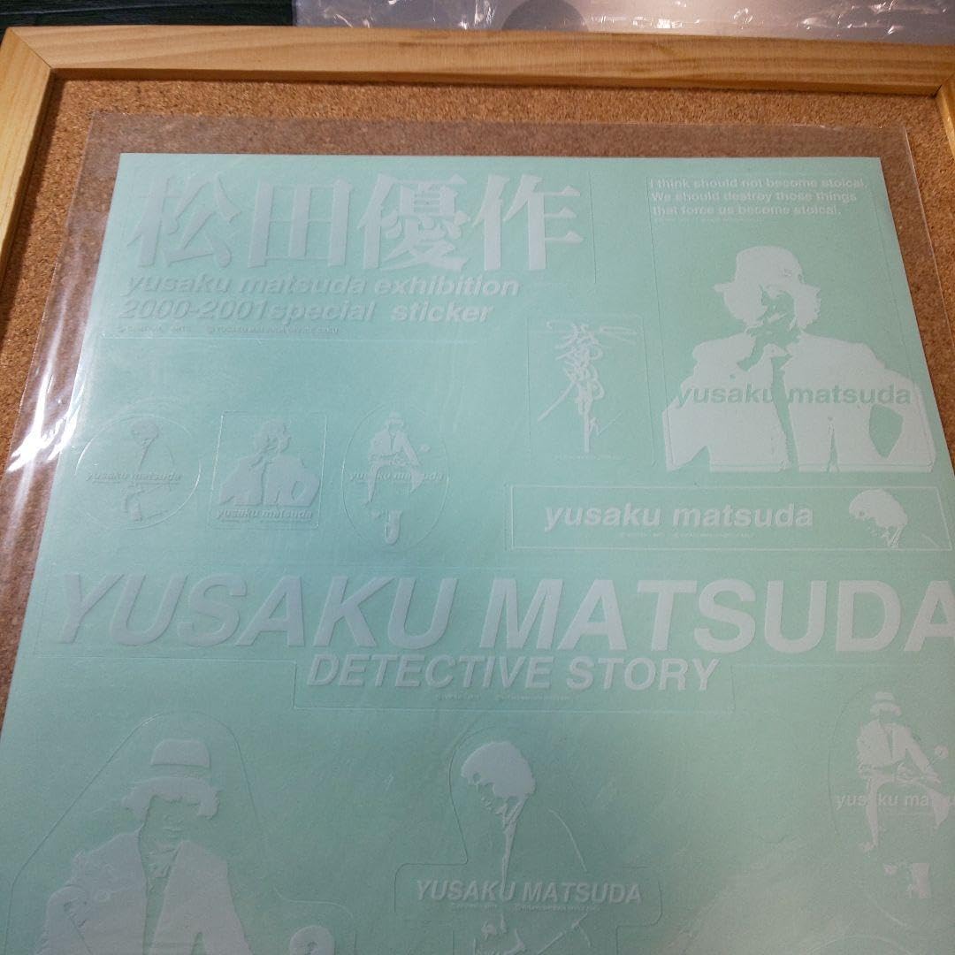 Amazon.co.jp: 松田優作 ステッカー グッズ 探偵物語 約29cm×約21cm