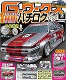 G-ワークス 2016年 2月号 [雑誌] Gワークス
