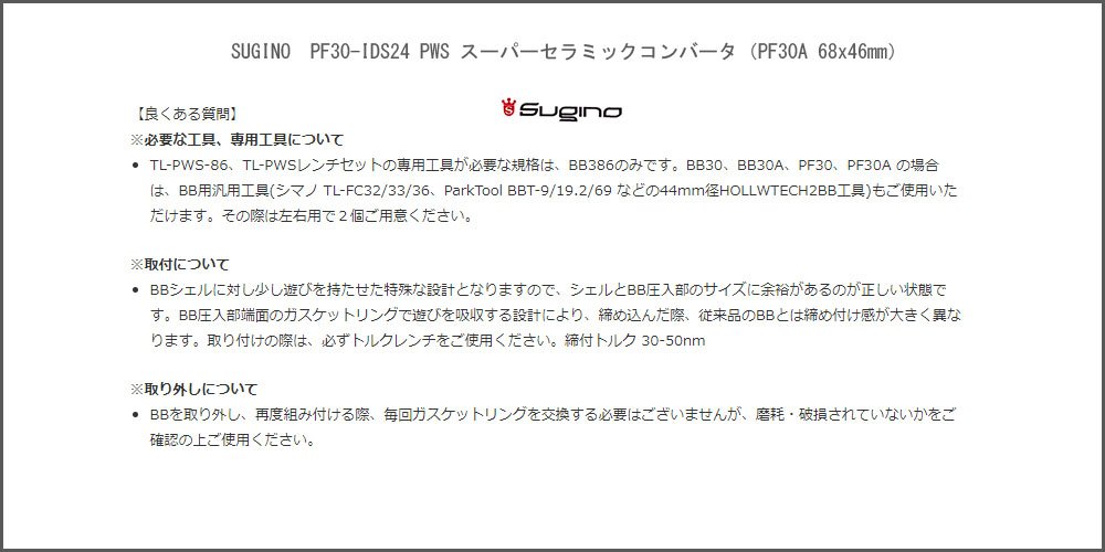 SUGINO PF30A-IDS24 PWS スーパーセラミック コンバータ Amazon | SUGINO(スギノ) PF30A-IDS24 PWS スーパーセラミック