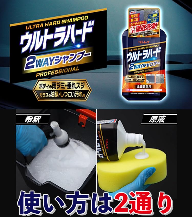 Amazon | ウルトラハード リンレイ 2WAYシャンプー 800ml 263517 2本