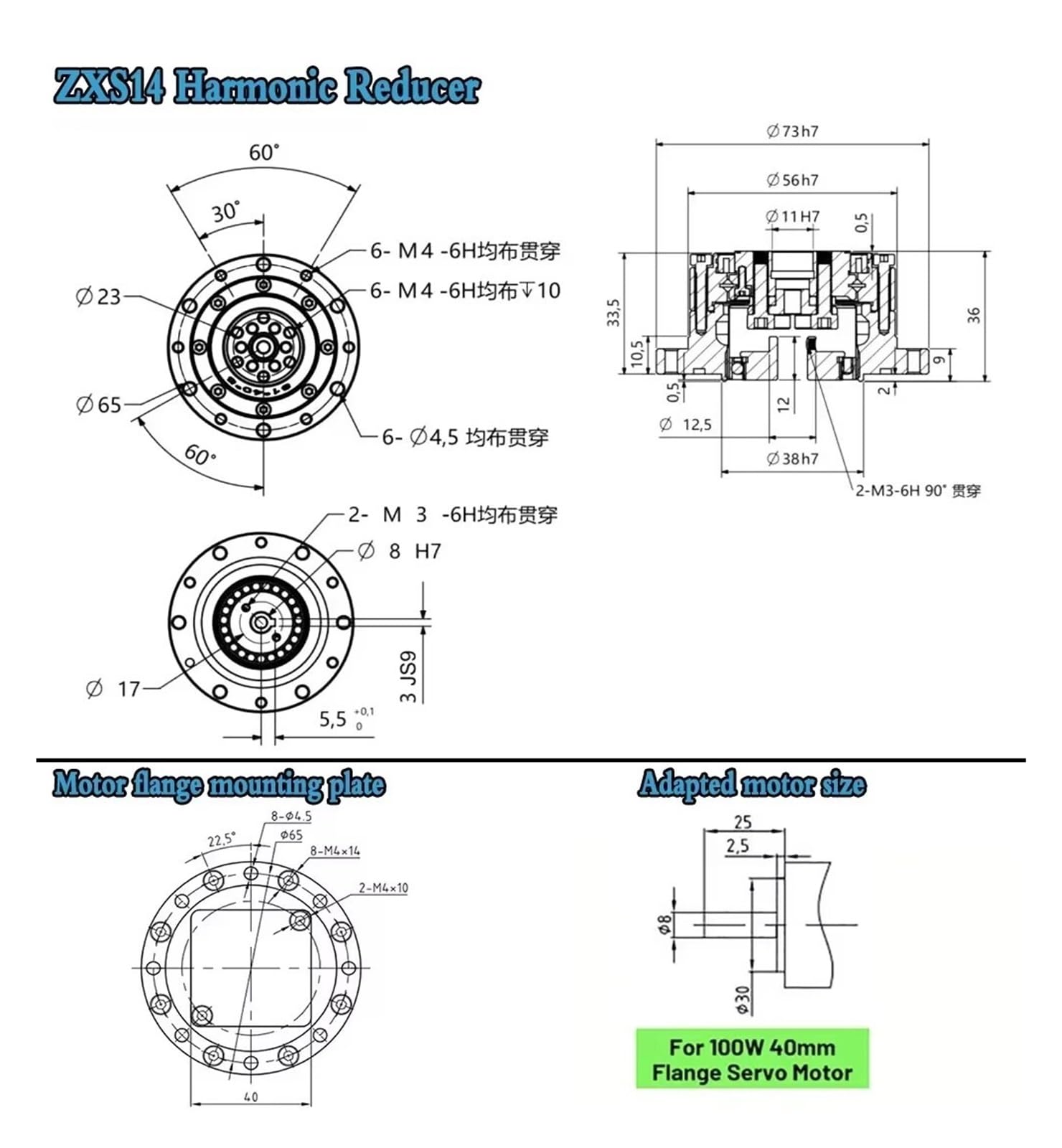 Amazon.com: QXCIVR Cup Type Harmonic Drive with Flange Plate