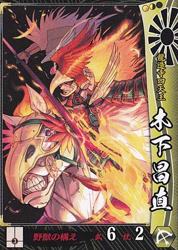 Amazon.co.jp: 戦国大戦 V1.2-他044)UC木下昌直 : おもちゃ