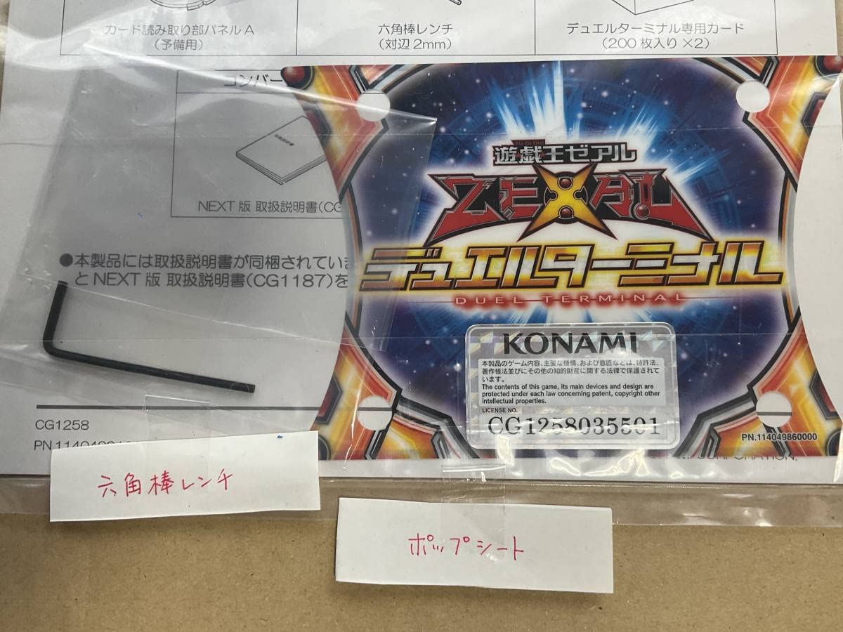 －エクシーズ始動！！－　セミコンプリート TERMINAL DUEL DUEL －エクシーズ始動！！－セミコンプリート TERMINAL 遊戯王OCG デュエルモンスターズ