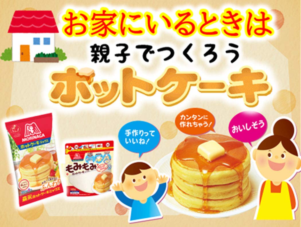 Morinaga Hot Cake Mix 21.16oz/600g (3pack)