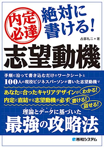 管理栄養士 栄養士向け 就活や転職で使える志望動機例文と書き方のポイント ゆるキャリ管理栄養士が伝えたいこと