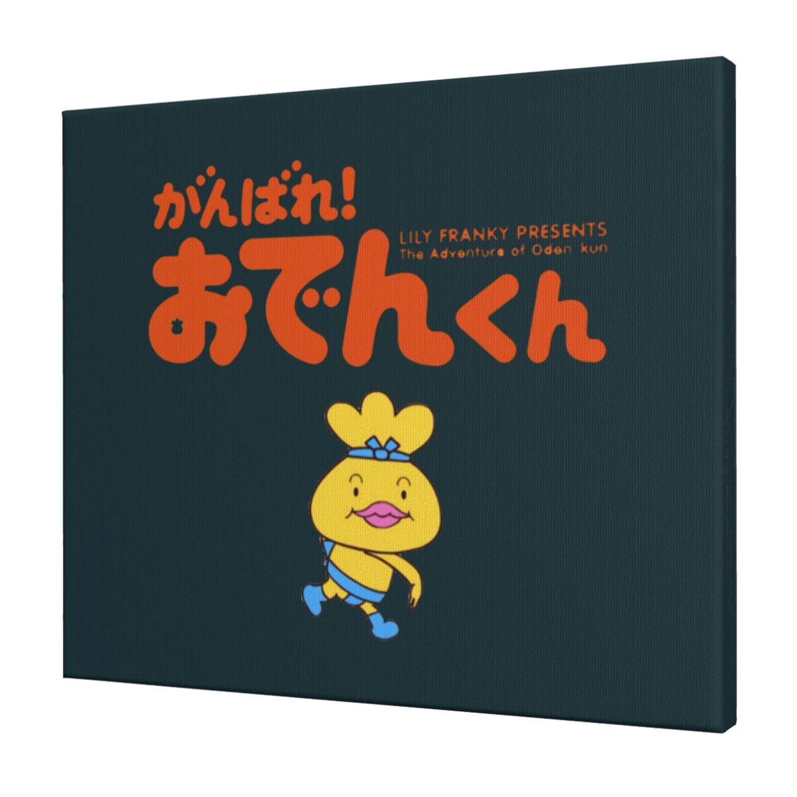 おでんくんさん ポスターセット Amazon.co.jp: おでんくん1 (2) アートパネル 飾り絵 ポスター 壁掛け