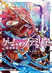 Amazon.co.jp: ゲーム オブ ファミリア-家族戦記- 01 (ドラゴン