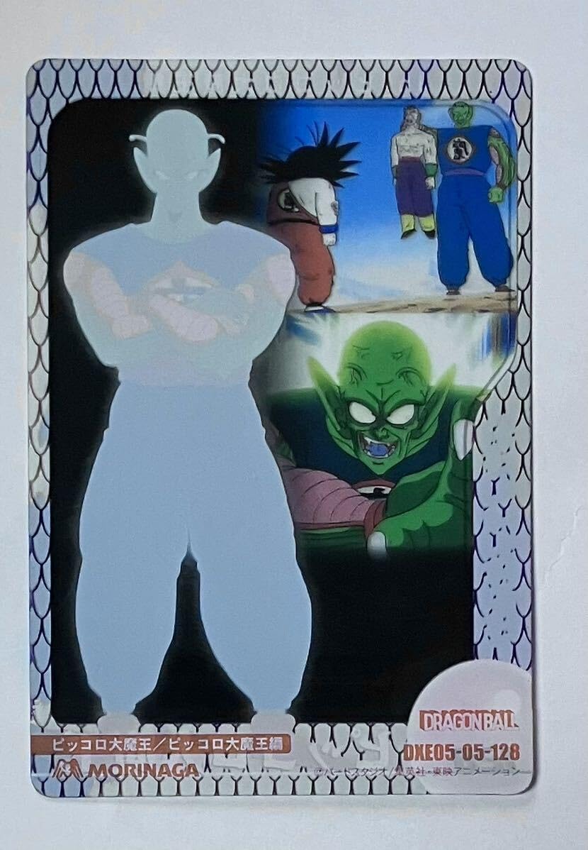 Amazon.co.jp: ドラゴンボール 森永ウエハースカード No.128 ピッコロ
