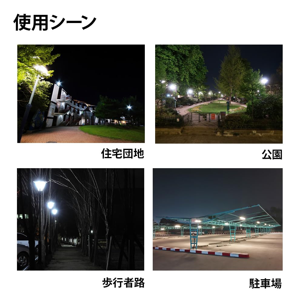 Amazon | 水銀灯400W代替LED灯電源内蔵街路灯公園灯 E39口金 昼光色