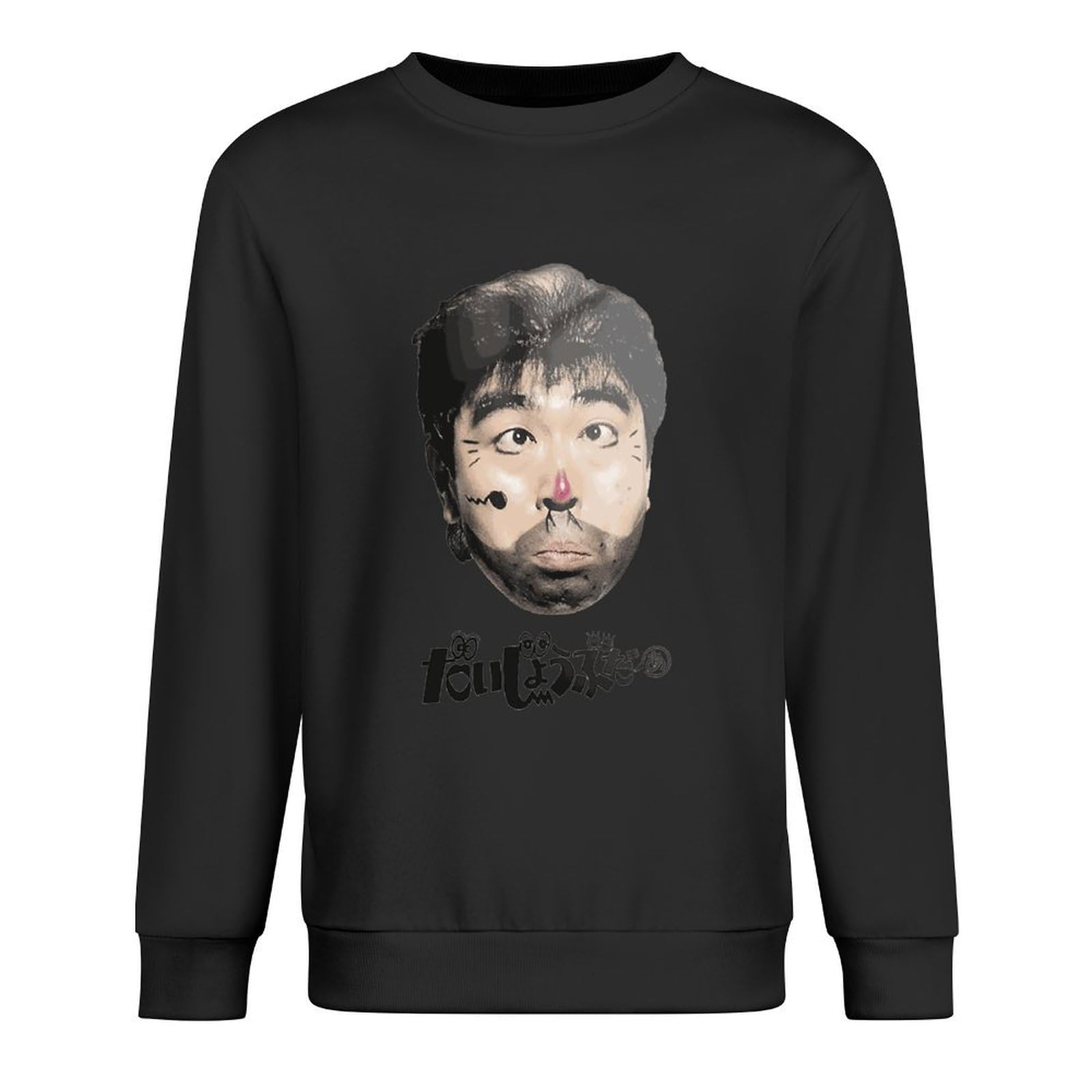 志村けん × JOURNAL STANDARD クルーネックスウェット黒Sサイズ