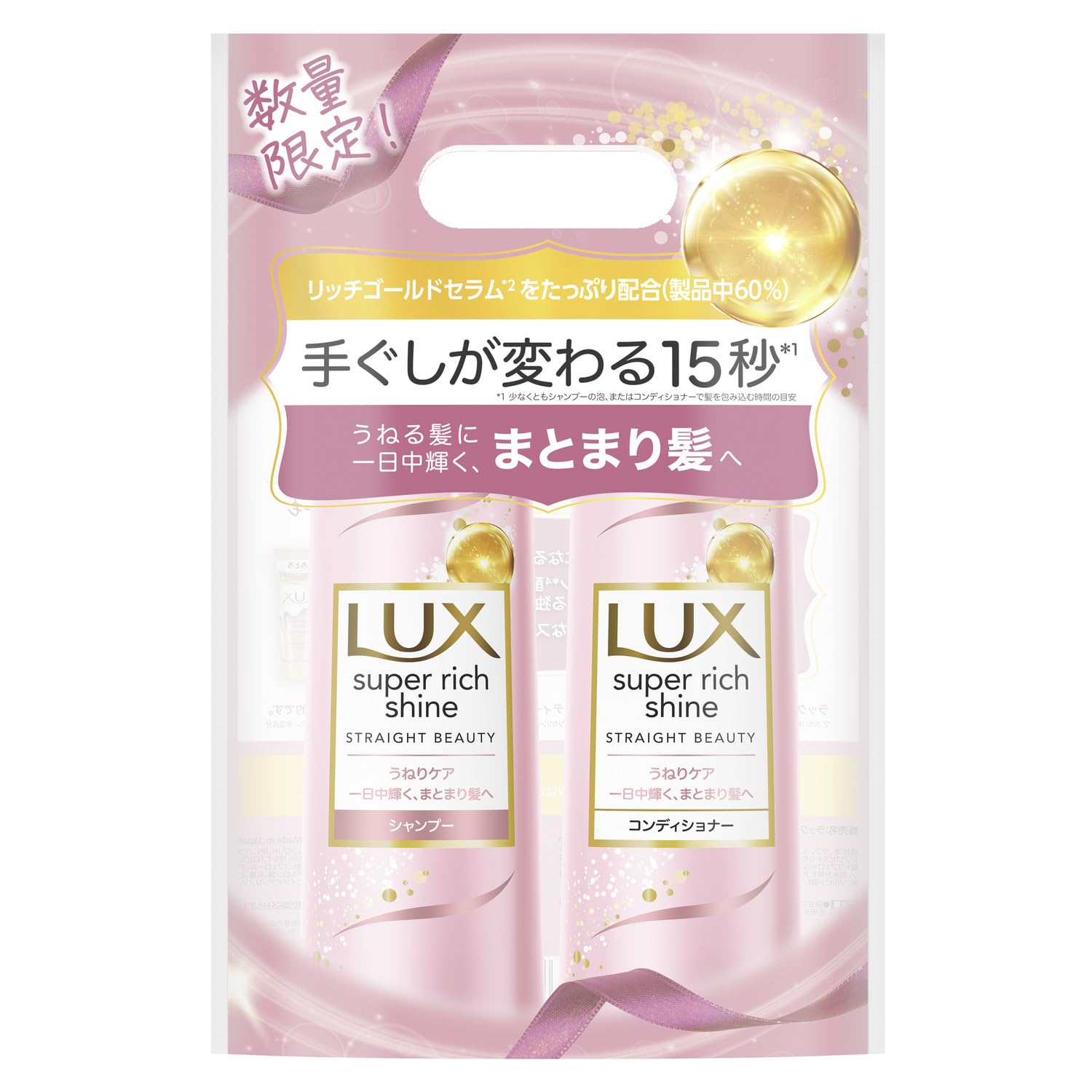 Amazon.co.jp: ラックス スーパーリッチシャイン ストレート