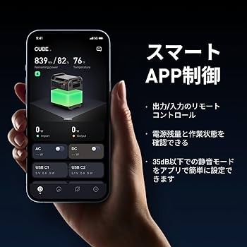 SEGWAY ポータブル電源 2200W Amazon.co.jp: Segway ポータブル電源 Cube2000 2048Wh リン酸鉄