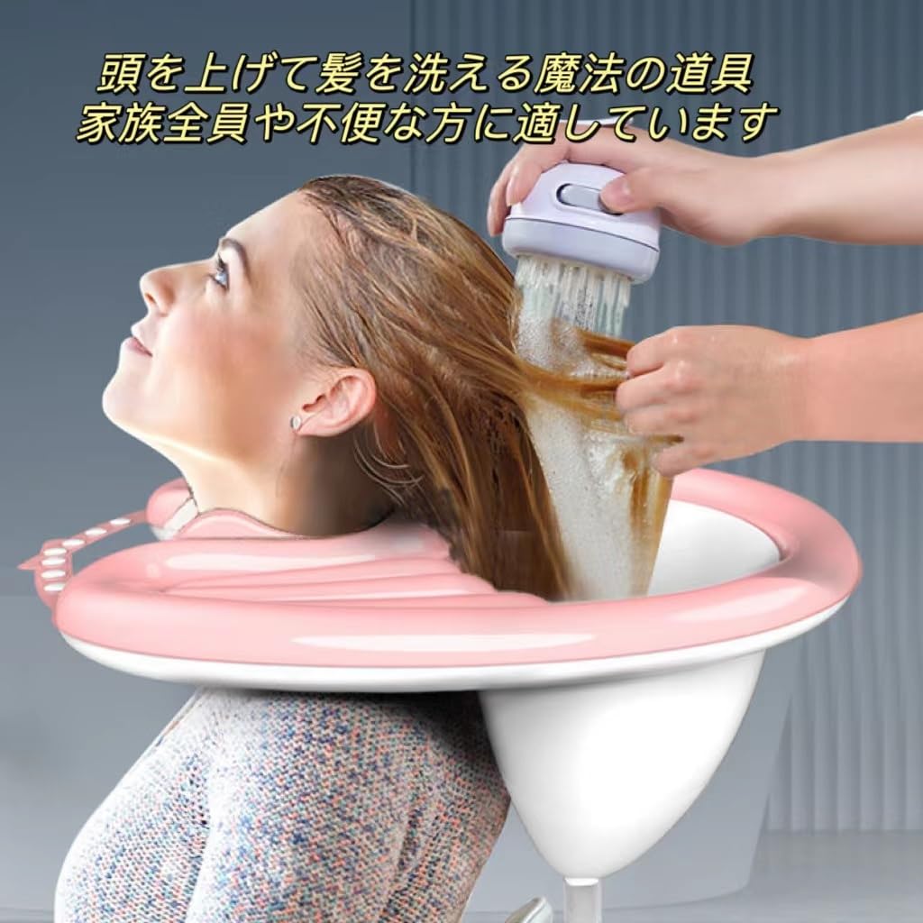 Amazon.co.jp: 洗髪器 介護 シャンプー 洗髪器 洗髪槽 頭を上に傾けて