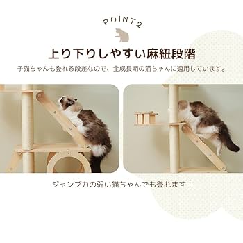 Amazon | OSJ キャットタワー タワー ペット用品 ネコ トンネル