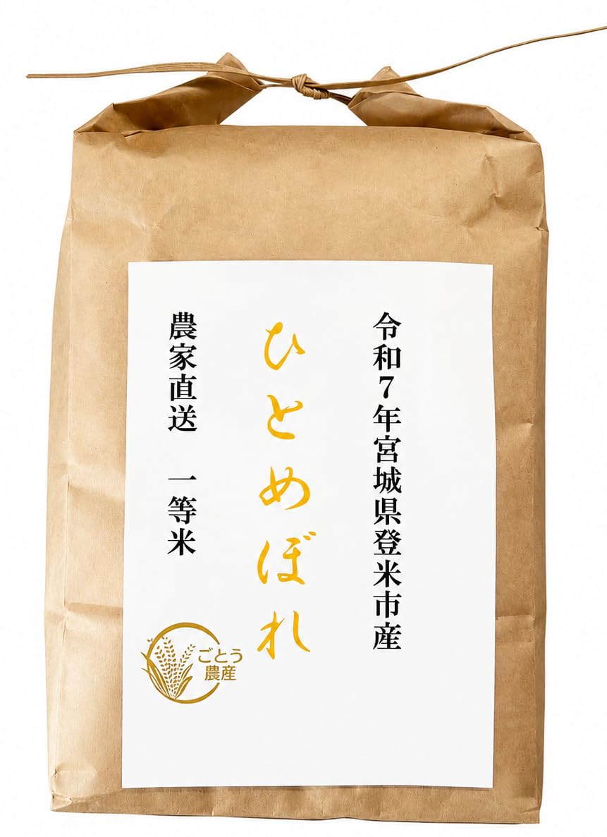 Amazon.co.jp: 令和7年産 宮城県産 登米市産 ひとめぼれ 白米 (10kg