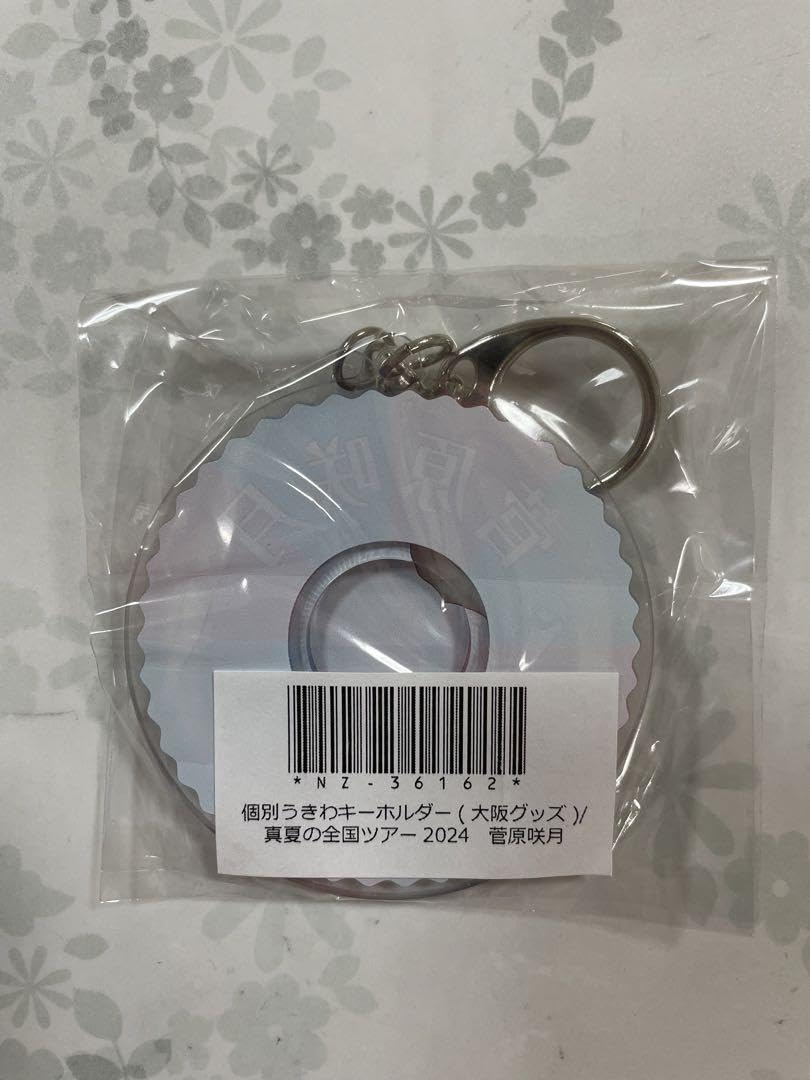 Amazon.co.jp: 乃木坂46 菅原咲月 真夏の全国ツアー 大阪グッズ 個別