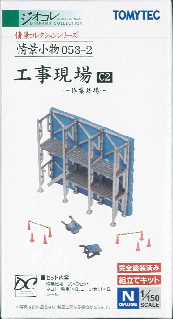 Tomytec Construction Site Accessories Scene C 053 2 Amazon Sg Toys