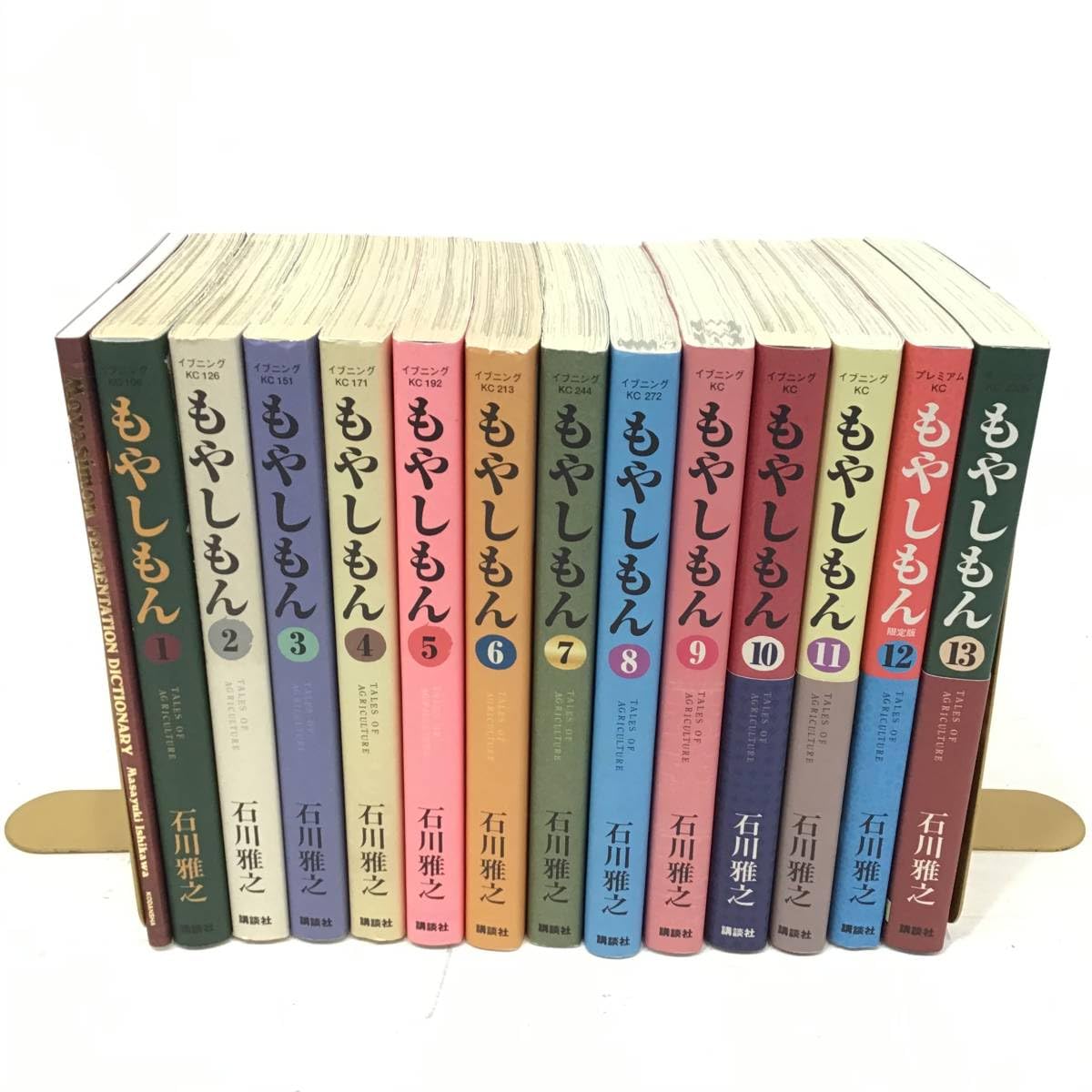 Amazon.co.jp: 21Y005 1 もやしもん 全13巻+1巻セット 1～13巻  